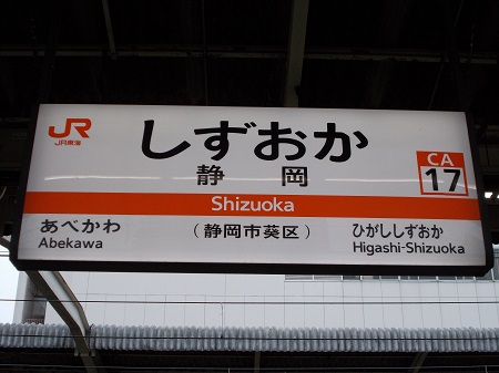 202403shizu015.JPG