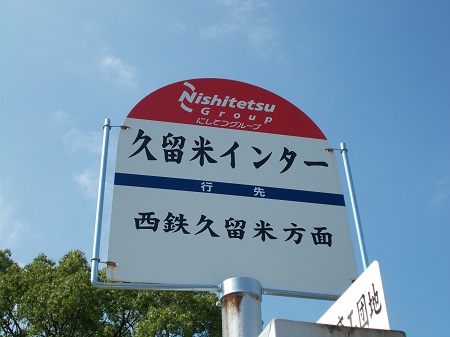 kumakuru136.JPG