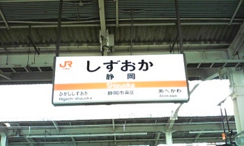 shizu36.JPG