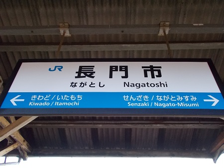 nagato086.JPG