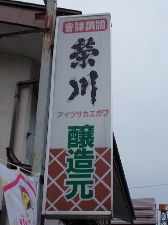 nishiai023.JPG