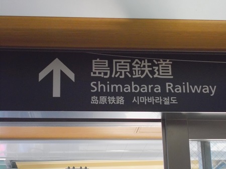shimabara040.JPG