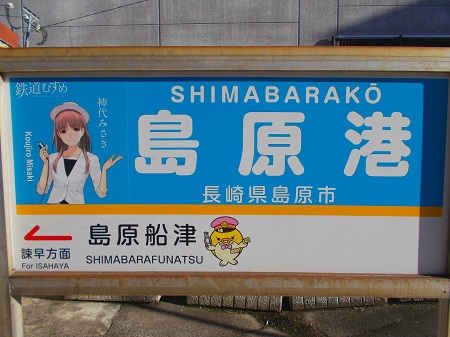 shimabara086.JPG