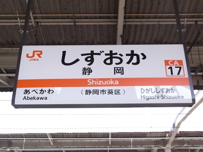 shizusuru06.JPG