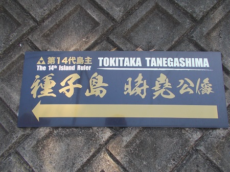 taneyaku103.JPG